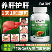 水飞蓟素护肝片奶蓟草软胶囊熬夜加班GABA助眠防宿醉解酒药自营仓