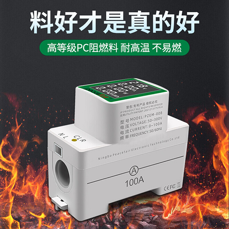 交流数显多功能导轨表电压电流表AC50-300V/100A功率电量表测试仪