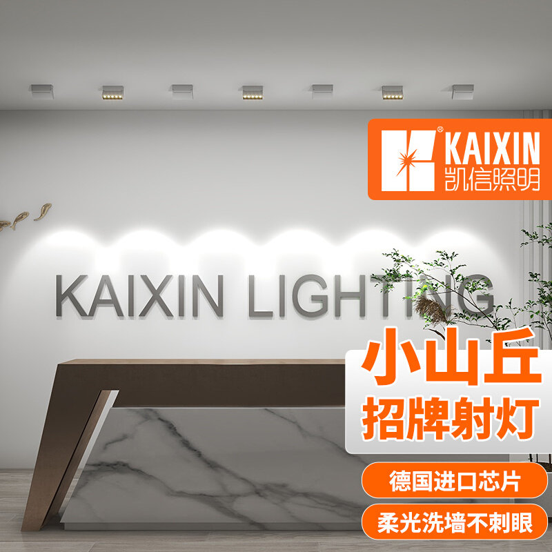 门面招牌门头广告牌店铺商用免吊顶免开槽洗墙灯射灯logo投影灯