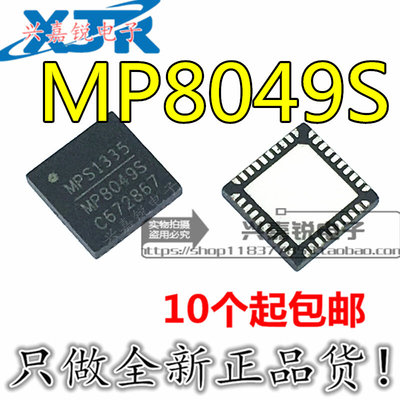 。MP8049S MP8049SDU-LF-Z 全新原装QFN40 电源管理器控制器 5*5m