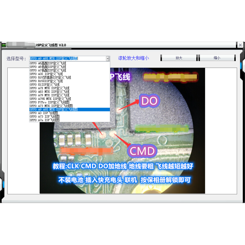 。UA-EMMC编程器OPPOA5A7R15XR15梦境版ISP飞线刷机软件工具UA助