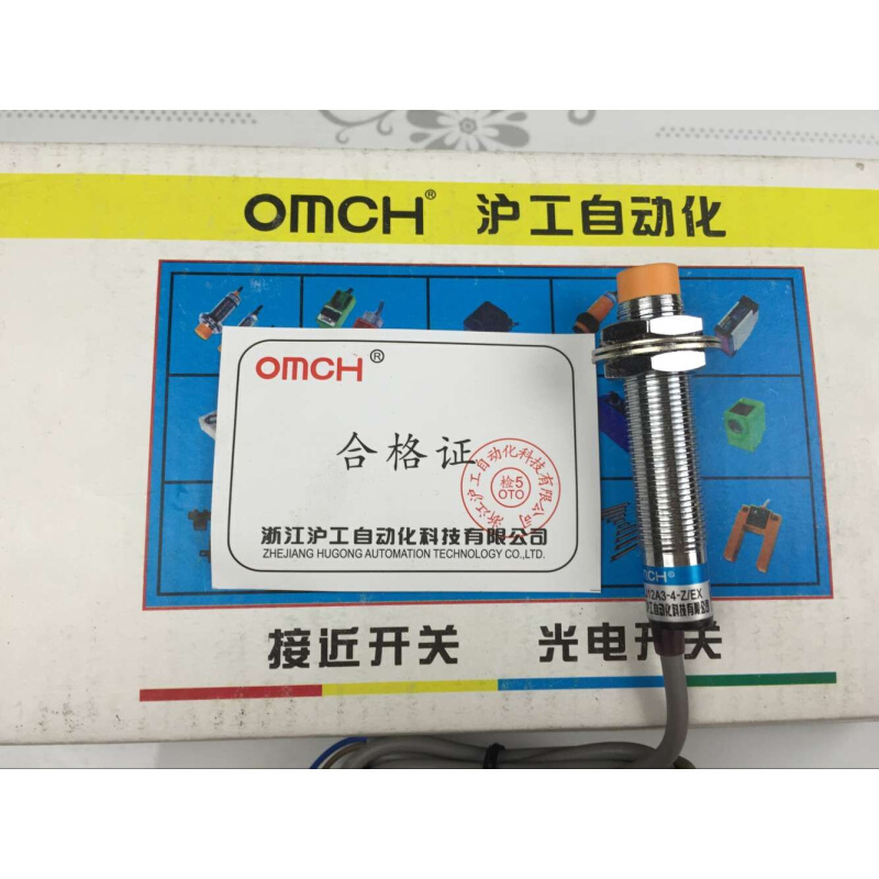 。OMCH浙江沪工正品电感式接近开关 LJ12A3-4-Z/EX直流二线常开