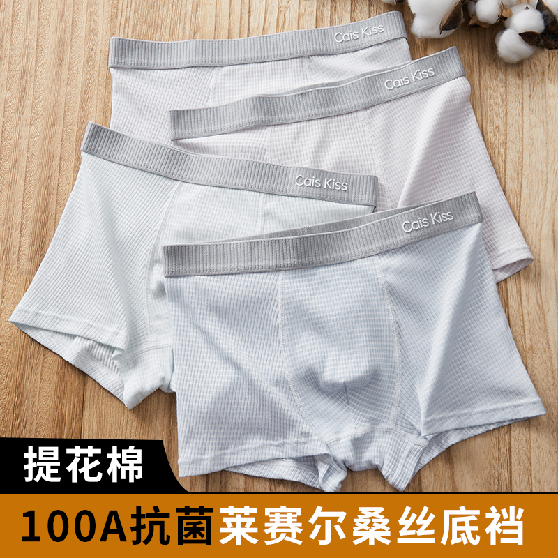 薄款青少年男孩内裤提花棉100A抗菌男生男款平角裤柔软四角裤