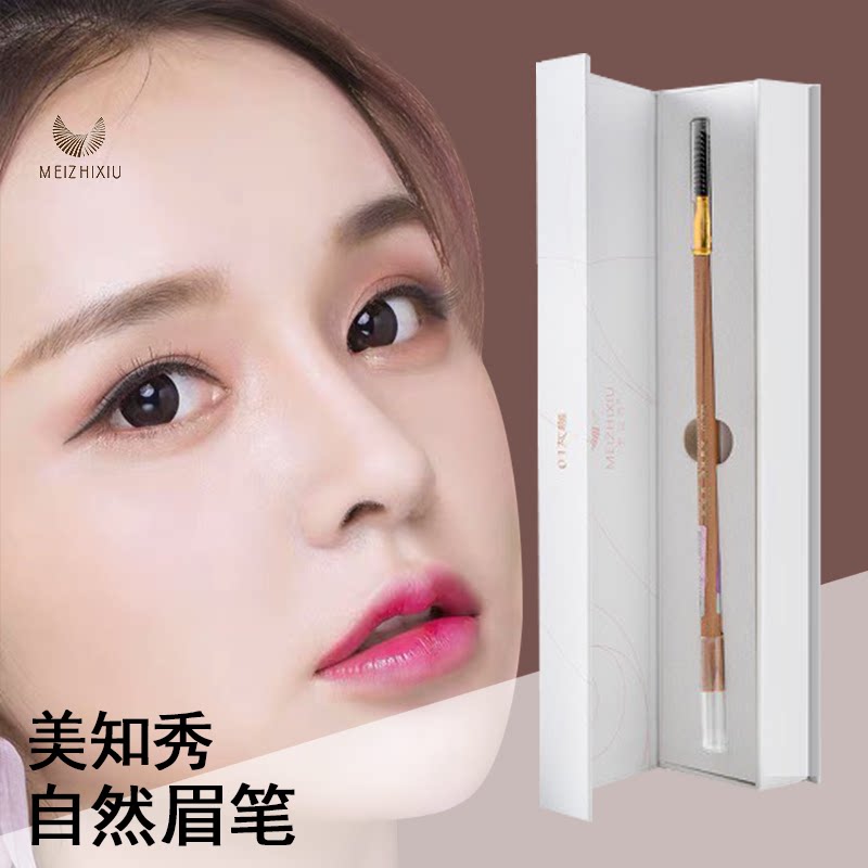 匠心美知秀画眉定框眉笔