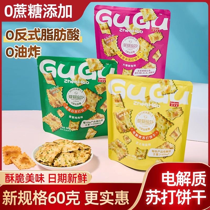 香美客菇菇珍好苏打饼干0添加蔗糖解馋咸味休闲小零食碱性食品60g,零食/坚果/特产,苏打饼干,淘宝优惠券,粉丝福利购,淘宝优惠卷