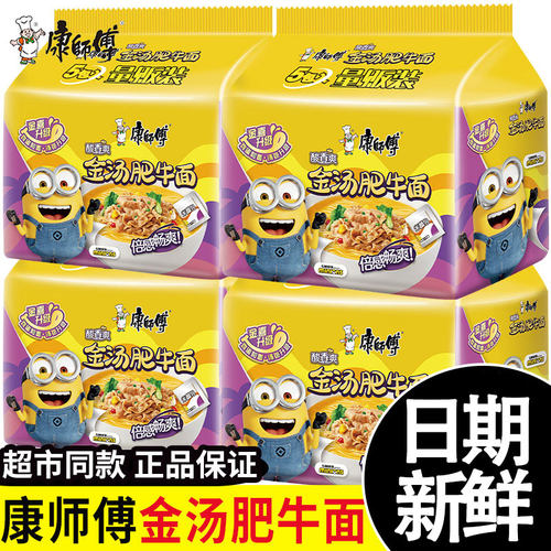 康师傅金汤肥牛红烧牛肉面