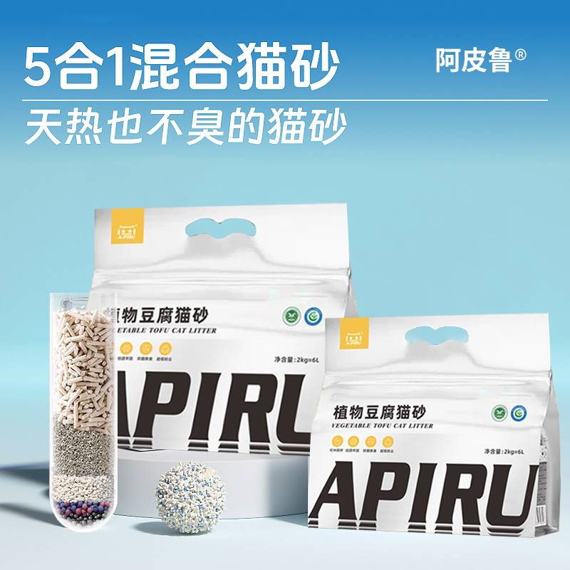 阿皮鲁混合豆腐猫砂奶香原味除臭