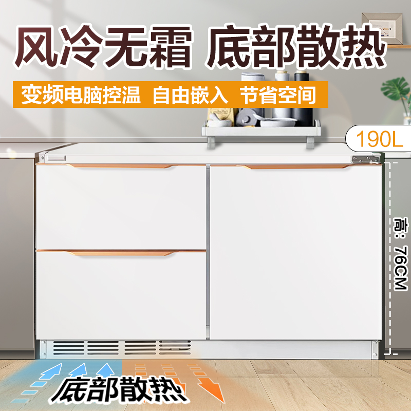 美菱嵌入式卧式冰箱家用双开门