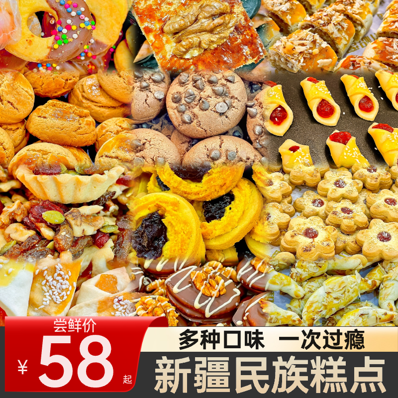 新疆糕点积蜜新疆特色糕点巴克拉瓦手工特产民族特色糕点休闲零食