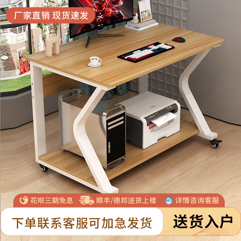电脑桌卧室家用移动床边学生书桌简易出租屋小户型印表机置物桌子