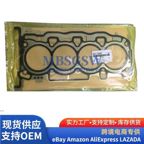 223112T00022311-2T000适用于现代起亚缸垫汽缸垫缸盖密封垫