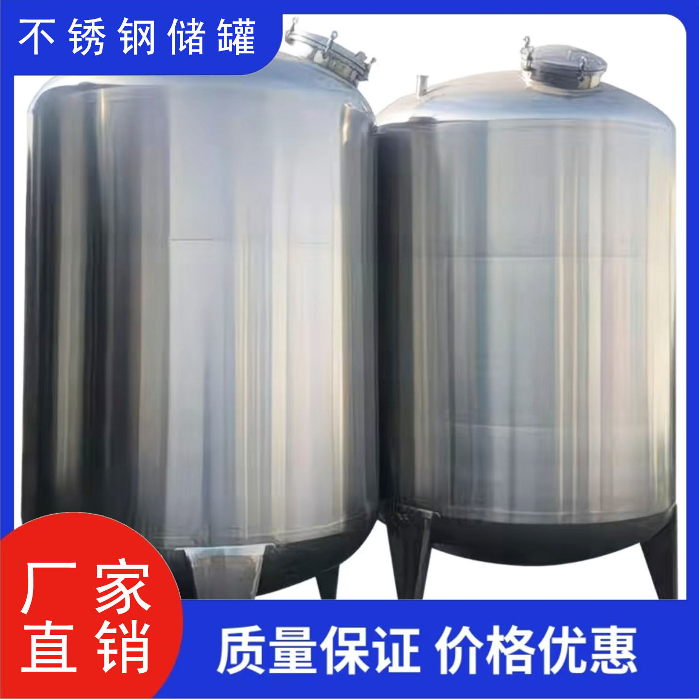 直销不锈钢水罐20吨调配储酒罐10吨立式小型储存罐卧式圆柱储水罐