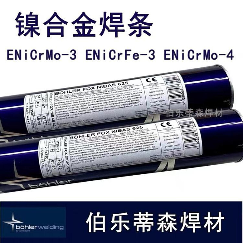 伯乐T Phoenix Cr1Mo /E80S-B2低合金钢氩弧焊丝E55-G