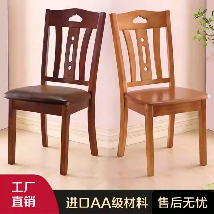 实木餐椅餐桌椅子家用凳子靠背椅纯全木头中式原木椅餐厅吃饭Tω
