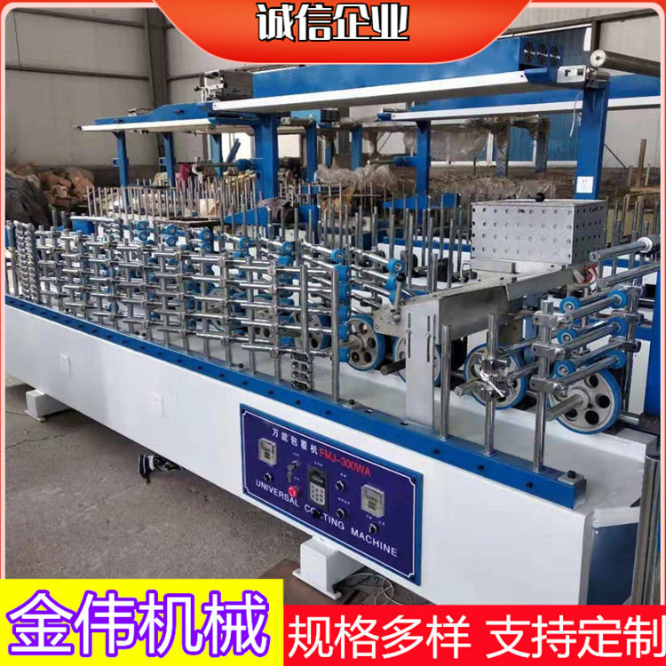 300型蜗轮传动铝合金收边条包覆机鱼骨木墙板格栅踢脚线包覆机