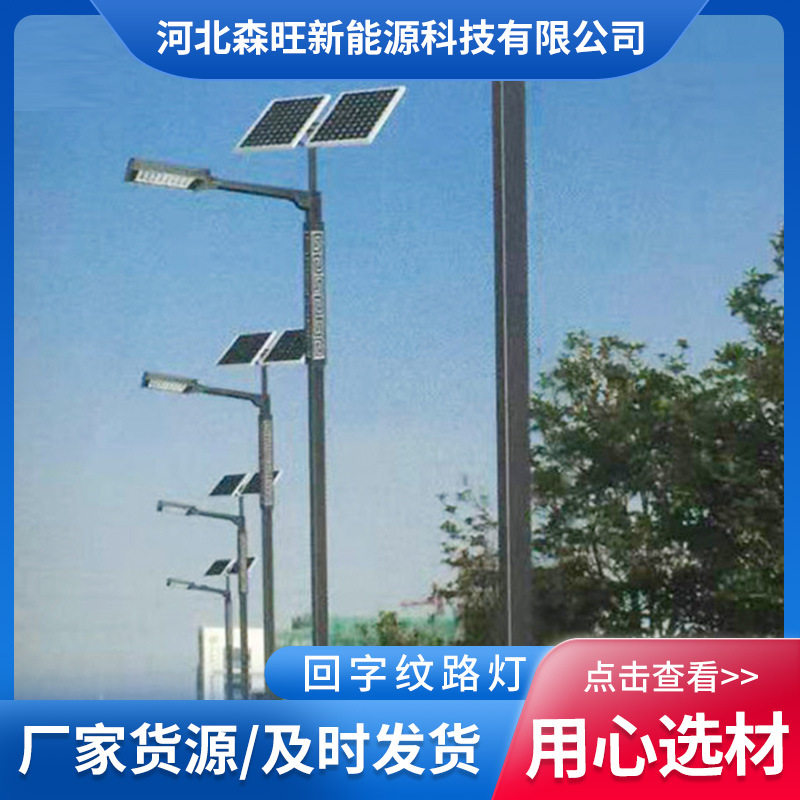 户外LED太阳能路灯厂家 新农村6米太阳能路灯厂家自动充电庭院灯