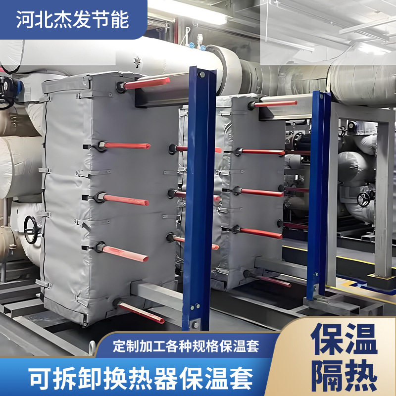 直销防火玻璃纤维保温套换热器保温罩可拆卸拉链式粘扣式保温衣
