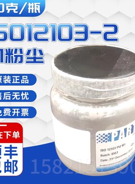 英国ISO12103-2 M1粉尘 200克/瓶