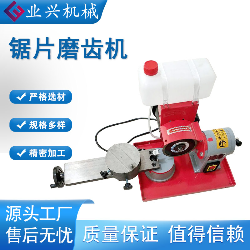 合金锯片磨锯片机伐锯机砂轮机磨刀机打磨发锯机锯片磨齿机