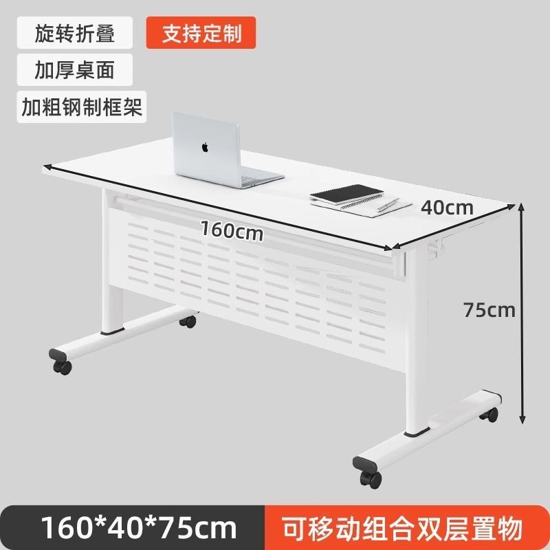 折叠带轮拼接会议培训桌