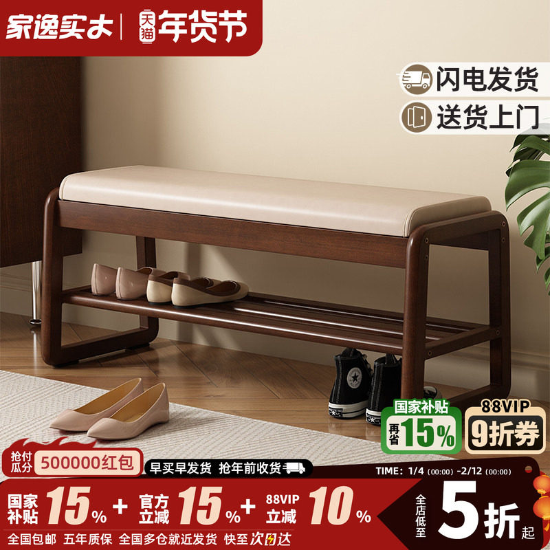 实木翻盖储物入户换鞋凳