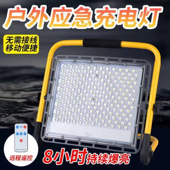新款弧面发光应急充电灯 工地施工投光灯 夜市摆摊充电灯 工作灯