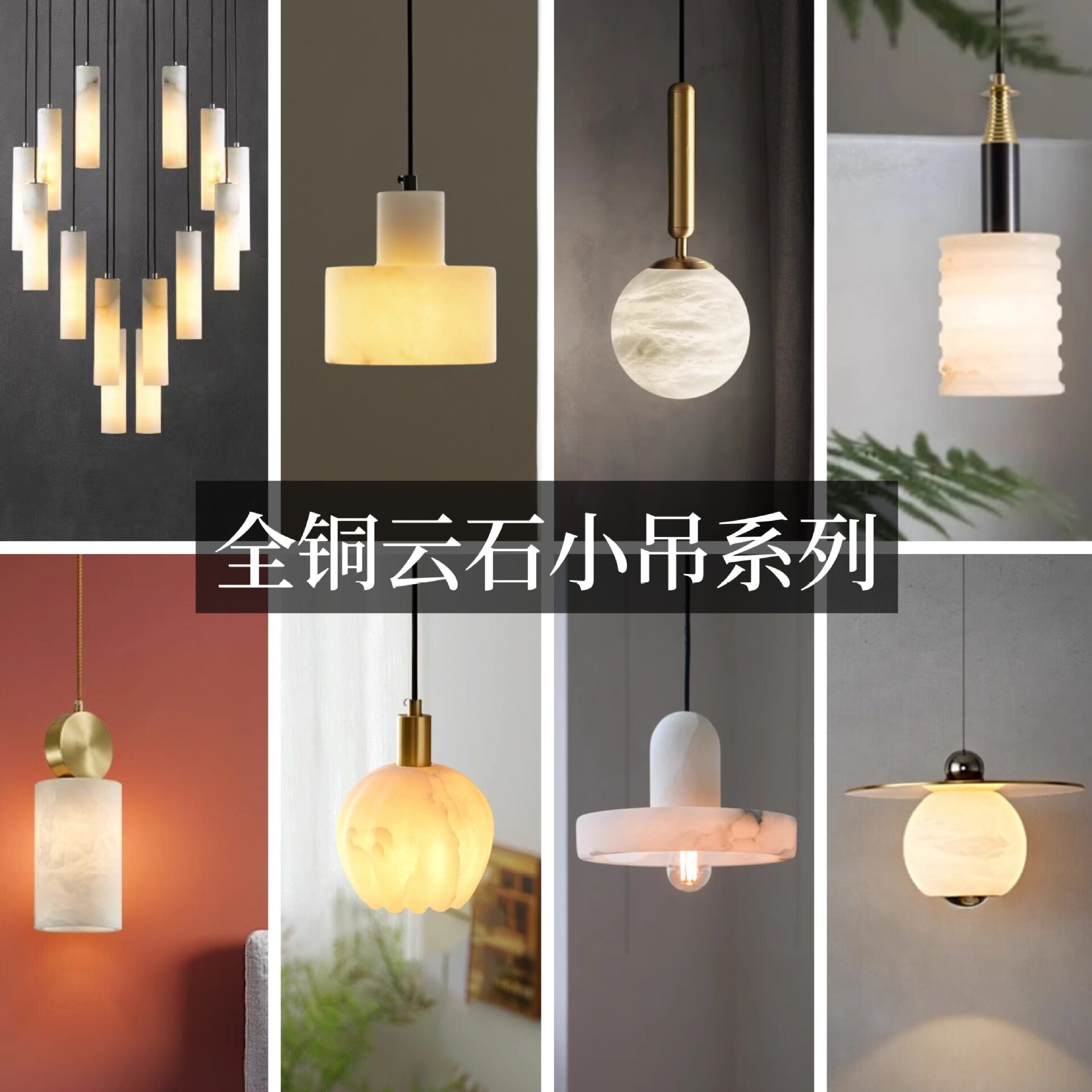 艺术灯新中式西班牙天然云石全铜吊线灯餐厅吧台卧室床头轻奢单头