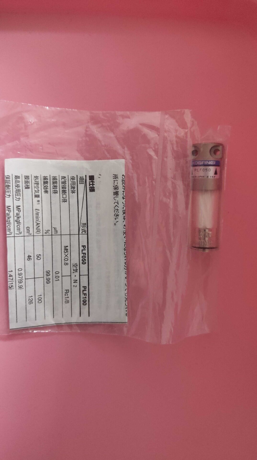 PLF050-6WPLF0100-6W原装正品小金井/KOGANEI过滤器
