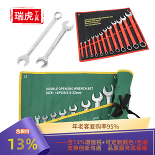 两用扳手套装 双头呆口扳手组套 开口梅花镜面扳手五金汽修机修
