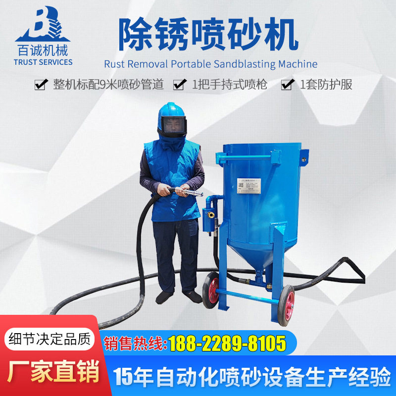 室外大型钢材除锈喷砂机去污翻新专用喷砂机移动喷砂罐