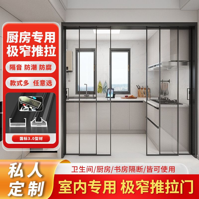 2025新款窄厨房三联动推拉门