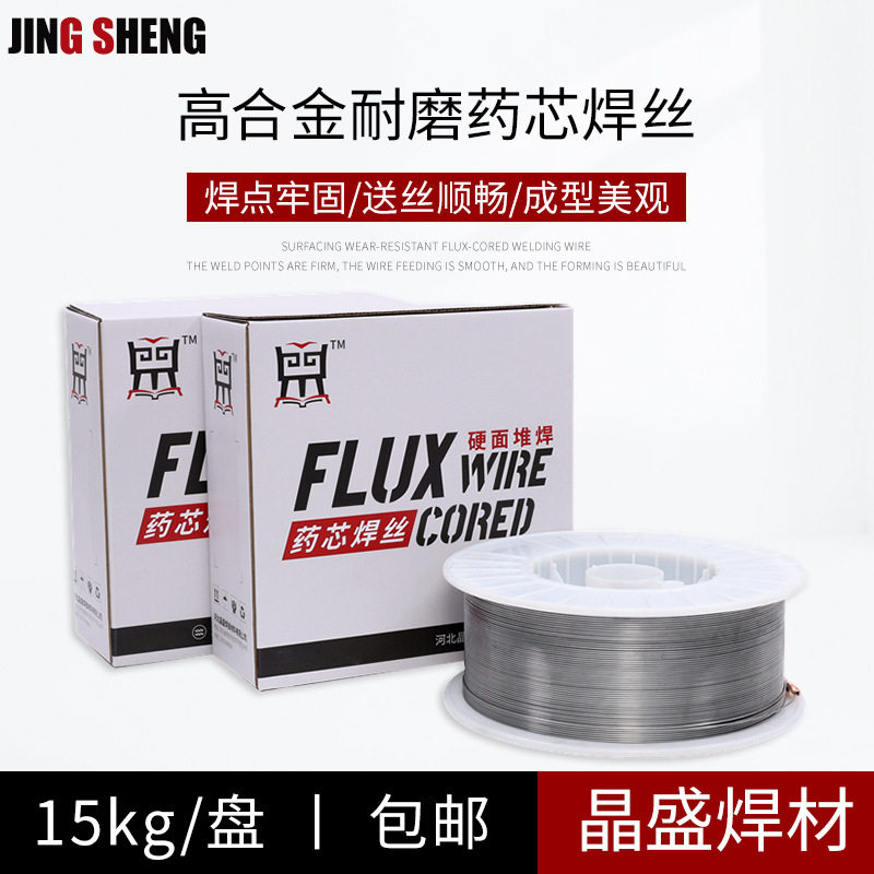YD888Q高硬度堆焊耐磨焊丝YD918YD988YD998碳化钨耐磨药芯焊丝