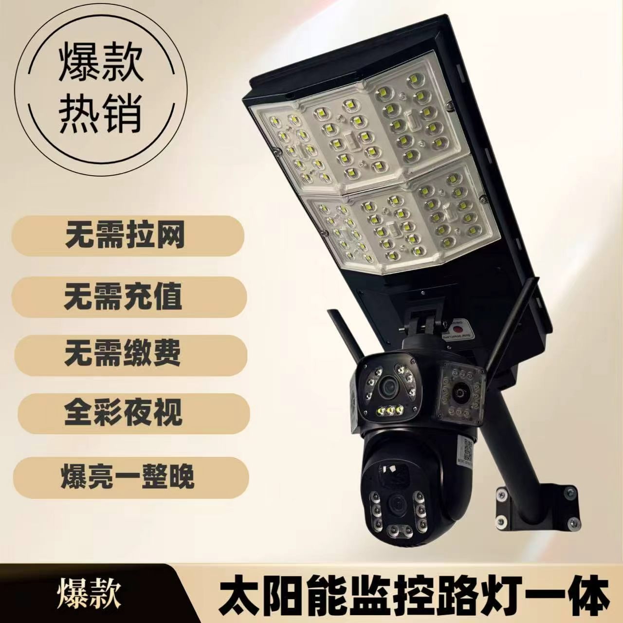 昌辉款太阳能户外庭院照明路灯