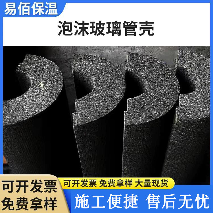 泡沫玻璃保温管保温隔热泡沫玻璃管壳厂家货源KTV吸音降噪管材