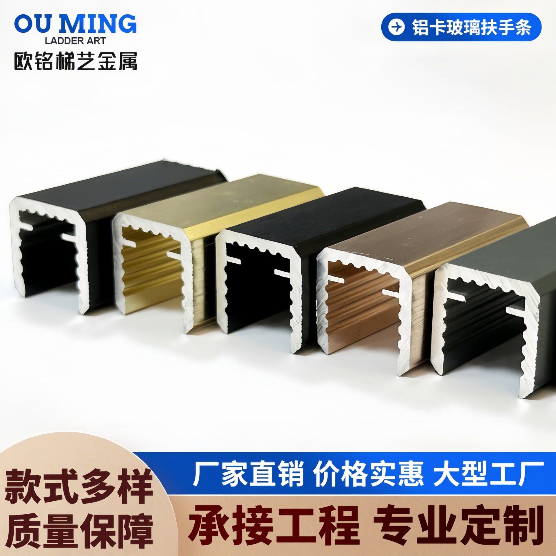 商用家用铝卡栏杆U型收口扶手