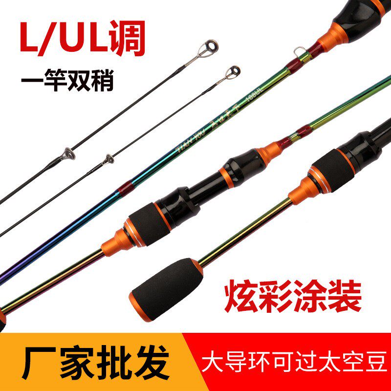 七彩电镀马口竿轻U/UL超硬软调碳素实心路亚杆微物翘嘴白条路滑
