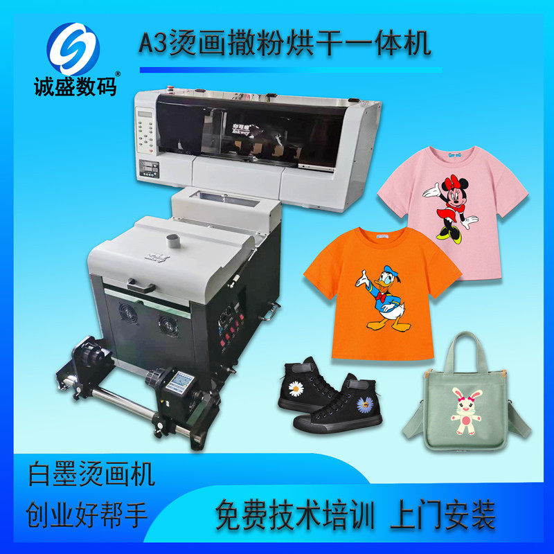 XP600双喷头DTF打印机多色白墨彩墨涂料墨水打印机白墨烫画打印机