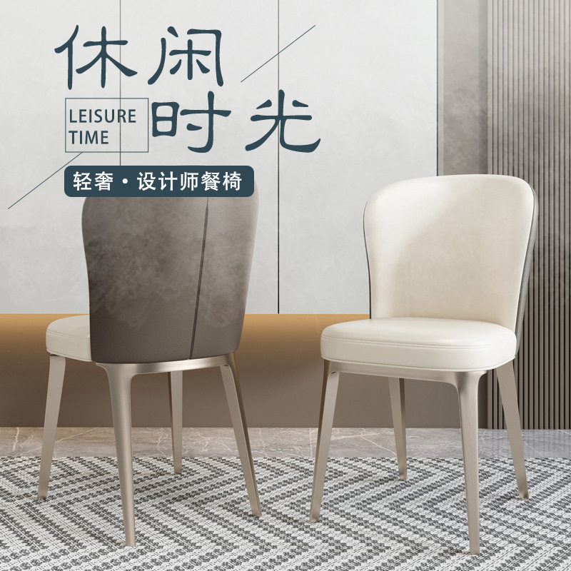 意式轻奢家用餐桌椅子北欧新款软包靠背小户型高级感餐椅休闲凳子