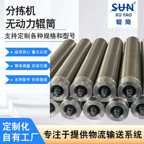 分拣机无动力镀锌不锈钢辊筒