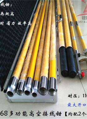 多功能高空接线钳TD-1168型8米110KV2个钳头电工绝缘伸缩检修钳6