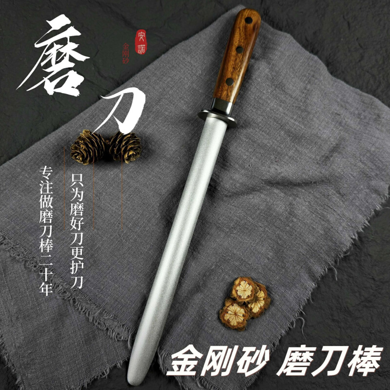 9寸手持金刚砂磨刀棒手动多功能金刚石磨刀器彩木柄快速磨刀工具