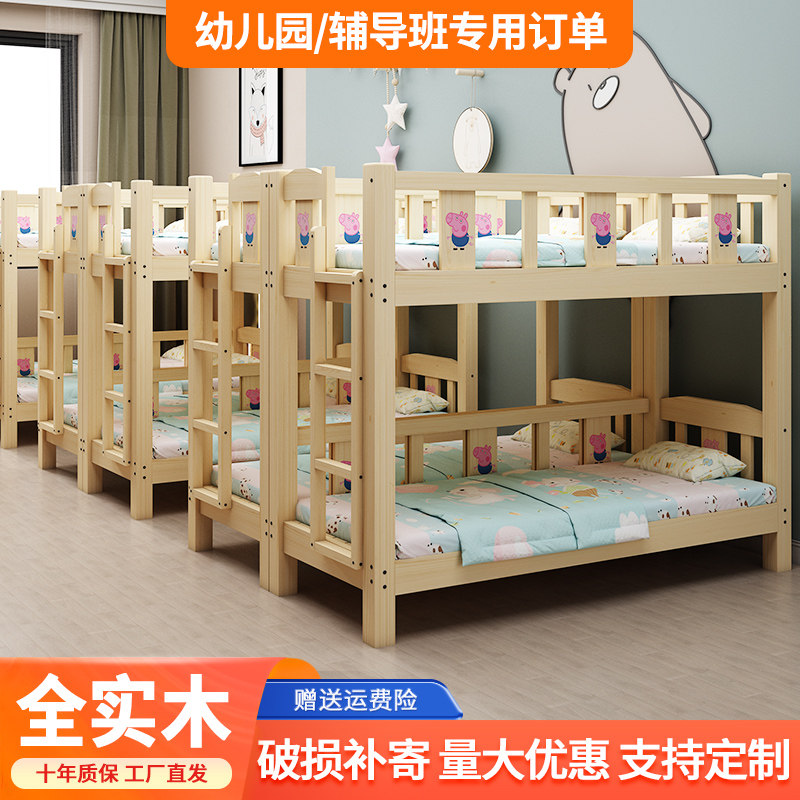 实木双层幼儿园午睡床