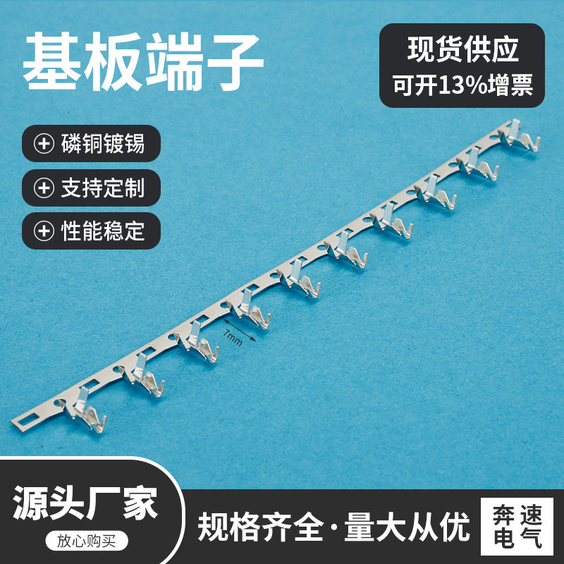 基板端子横带连接器 磷铜镀锡 连绕接线端子 量多从优