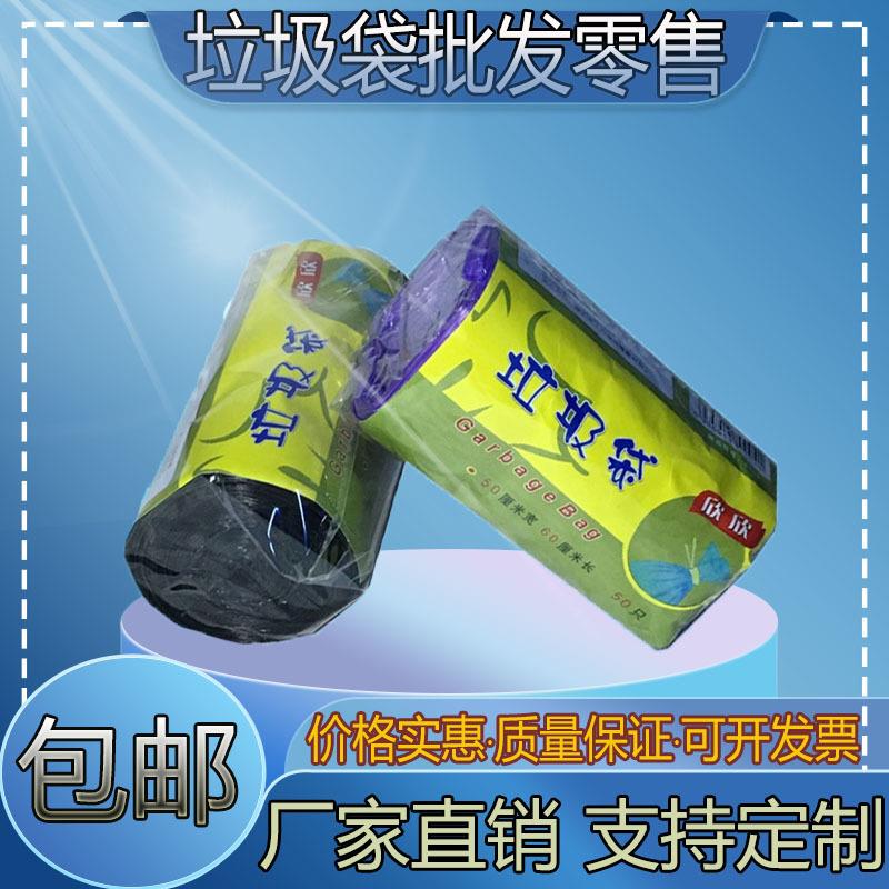 50*60小号分类垃圾袋平口黑色塑料袋酒店宾馆办公室环卫清洁包邮