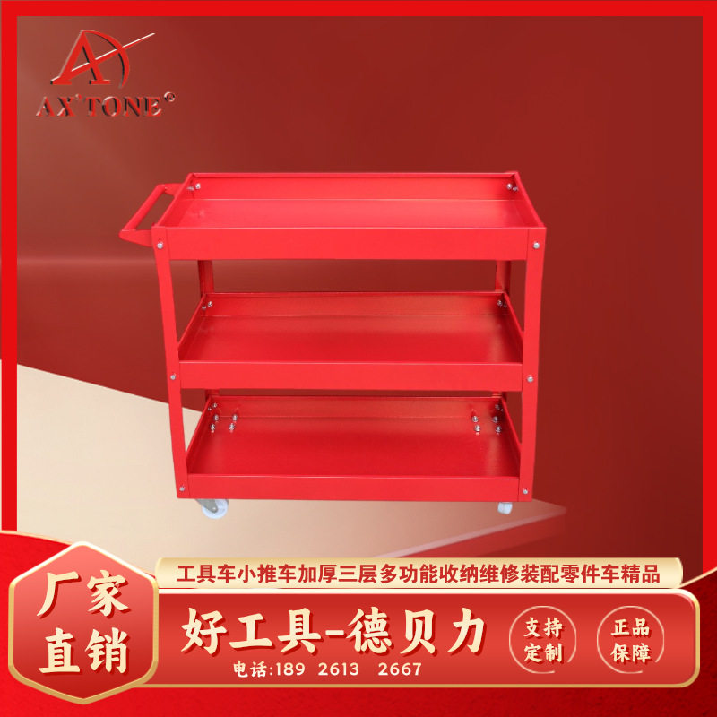 工具厂小推车汽修摩托车维修多功能车间维修三层移动修车收纳架