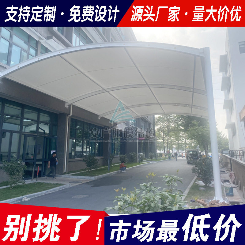 膜结构车棚汽车停车棚充电桩棚张拉膜雨棚小区自行车棚钢构