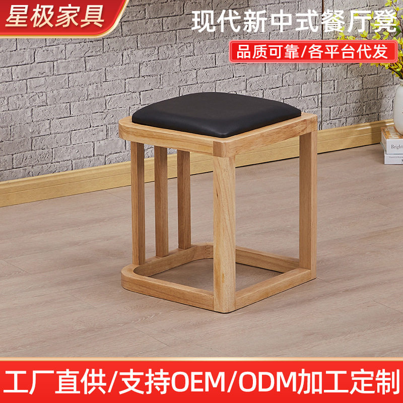星极实木无扶手软包餐椅可定制图片