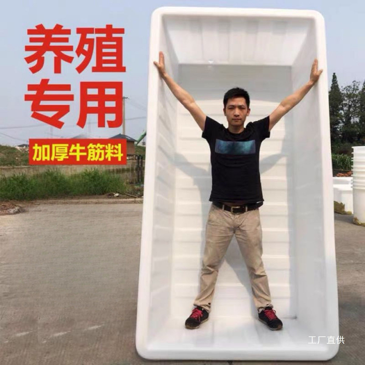加厚牛筋塑料水箱长方形储水桶槽缸水产养殖养鱼卖鱼胶盆方桶八极