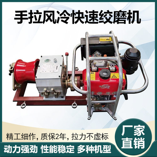 多功能电动液压绞磨机5-8吨