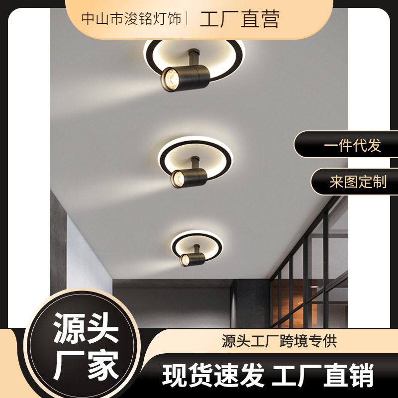 简约现代过道玄关旋转吸顶筒灯